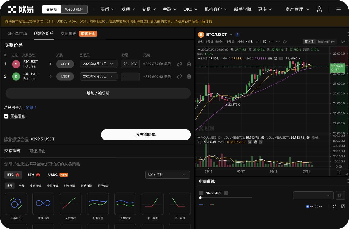 问题平台的提币手续费是多少